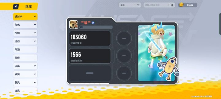 小姐姐网恋，我有98k消音截图