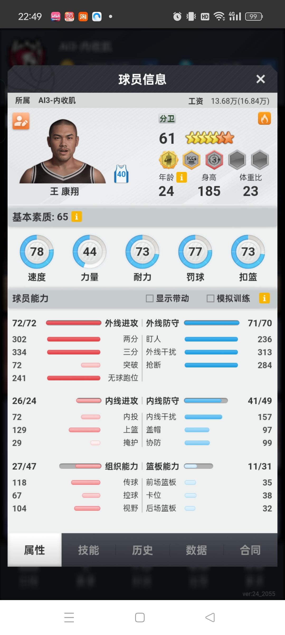 动态图片 2