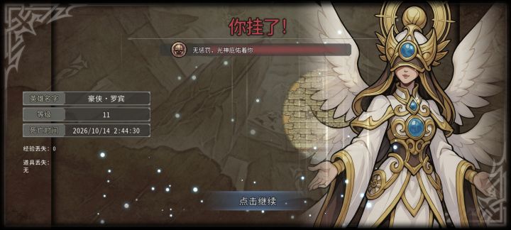 不是没有惩罚吗怎么掉级了???截图
