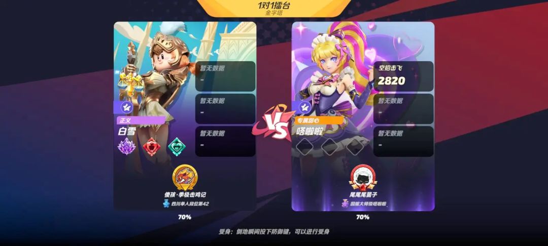 啊？我？让我打吗？截图