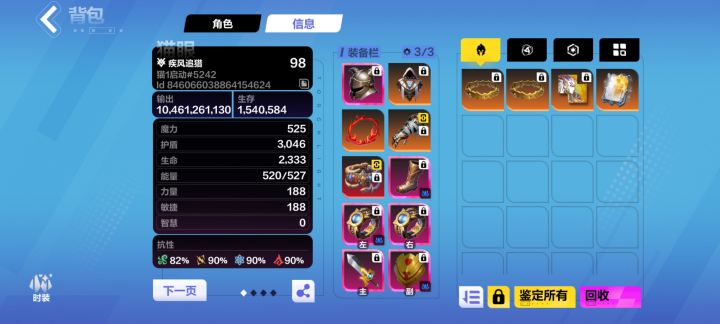 无护甲人无魔灵鞋永恒腰带抗四门狮子吼截图