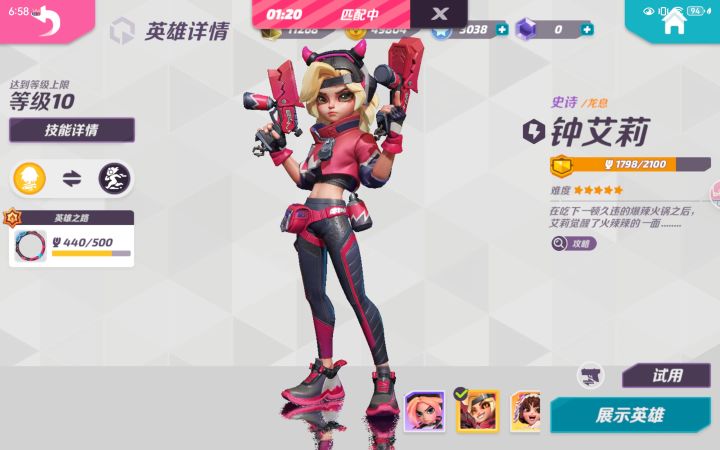 大家觉得最值得买的皮肤是什么呢
楼主个人认为是龙息😍截图