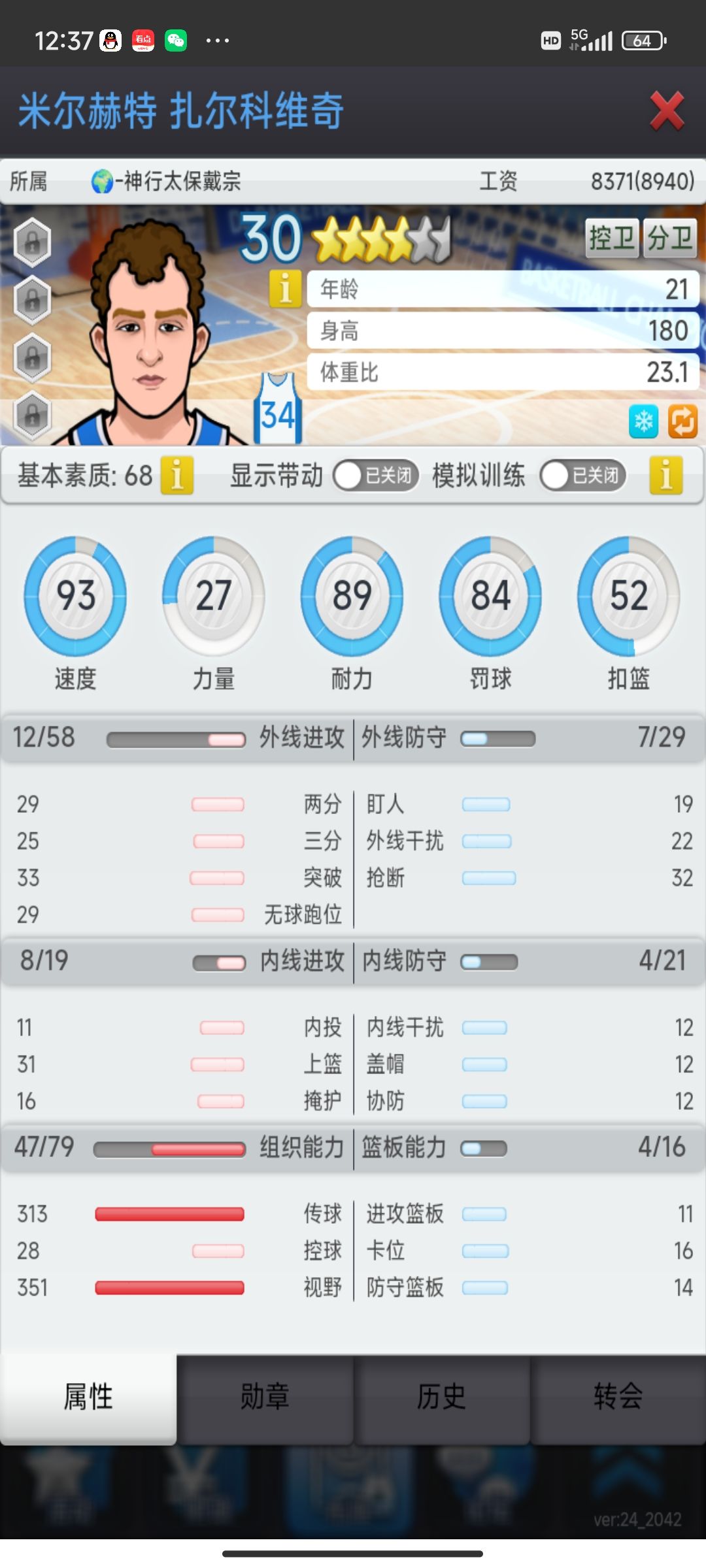 动态图片 3