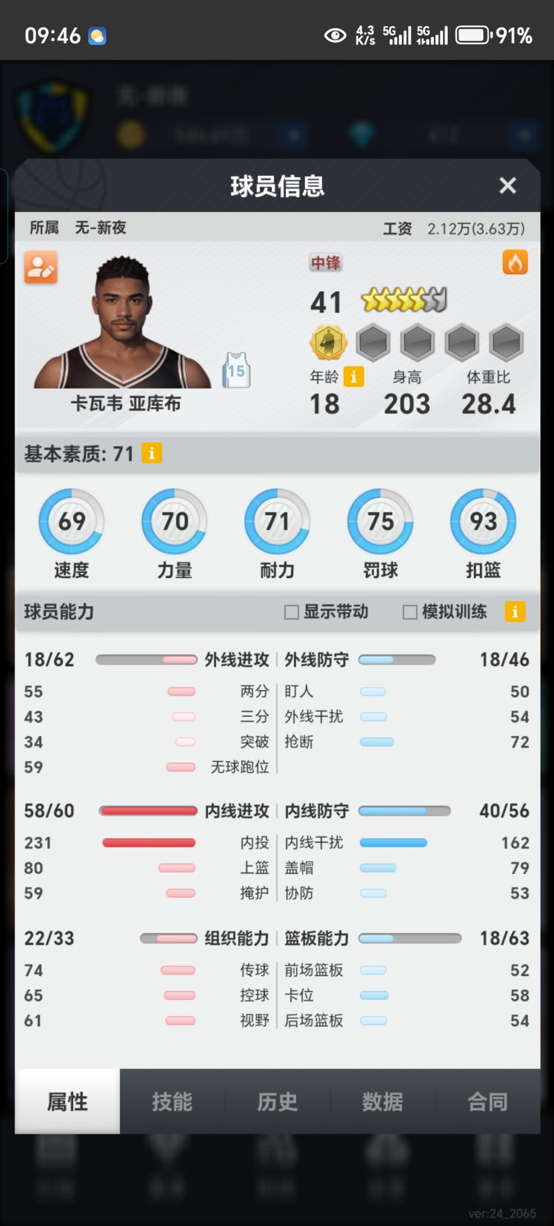 动态图片 8