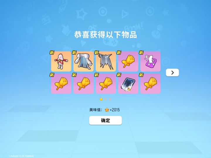 好开心啊，用自己的努力换来的收获。截图