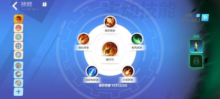 具体如上,为什么我使用不了技能，而且技能伤害会改变？截图