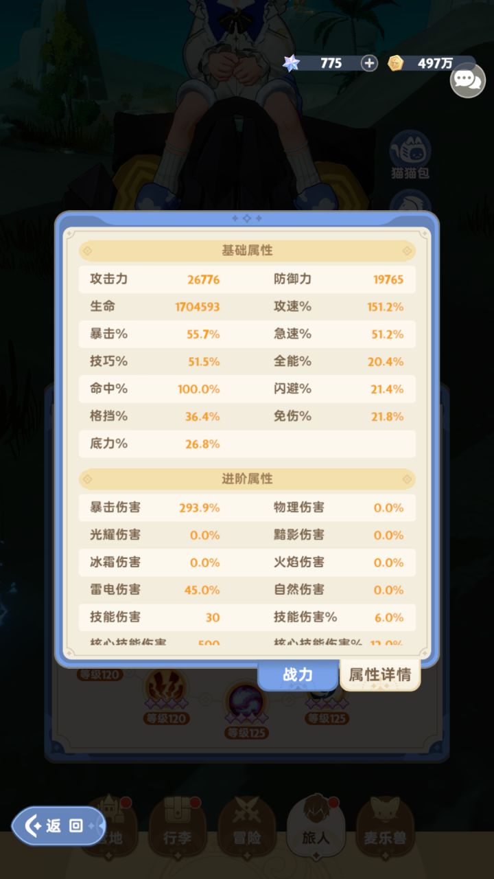 2转36级学者,空出两个宠物技能,是继续堆技巧、暴击,还是堆全能应该,求大佬截图