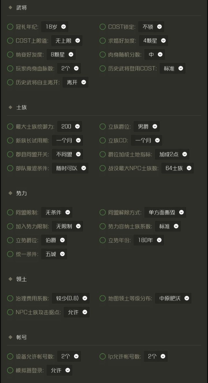 应该开设两种区
一种玩家意愿区(投票)(自定义区)
另一种是 真实/历史/自由/开放/区
新野区的将士们就按照这个填吧
,
游戏修改建议
1.改.
,加入士族CD,建立士族CD
,加入势力CD,建立势力CD
2.add开发者增加收入.
,①.游戏内账户.1.几个号...②.other so much......
(嵌入合理平衡.不影响游戏)
...
其他建议大家后续添加
删帖发布更新
...截图