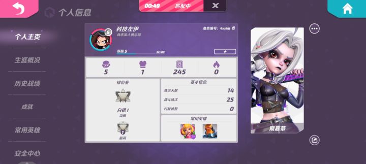 新手有可以一起玩儿的吗截图