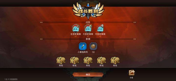 这是我的冒险史莱姆之王算是比较好打的怪物了,50层截图