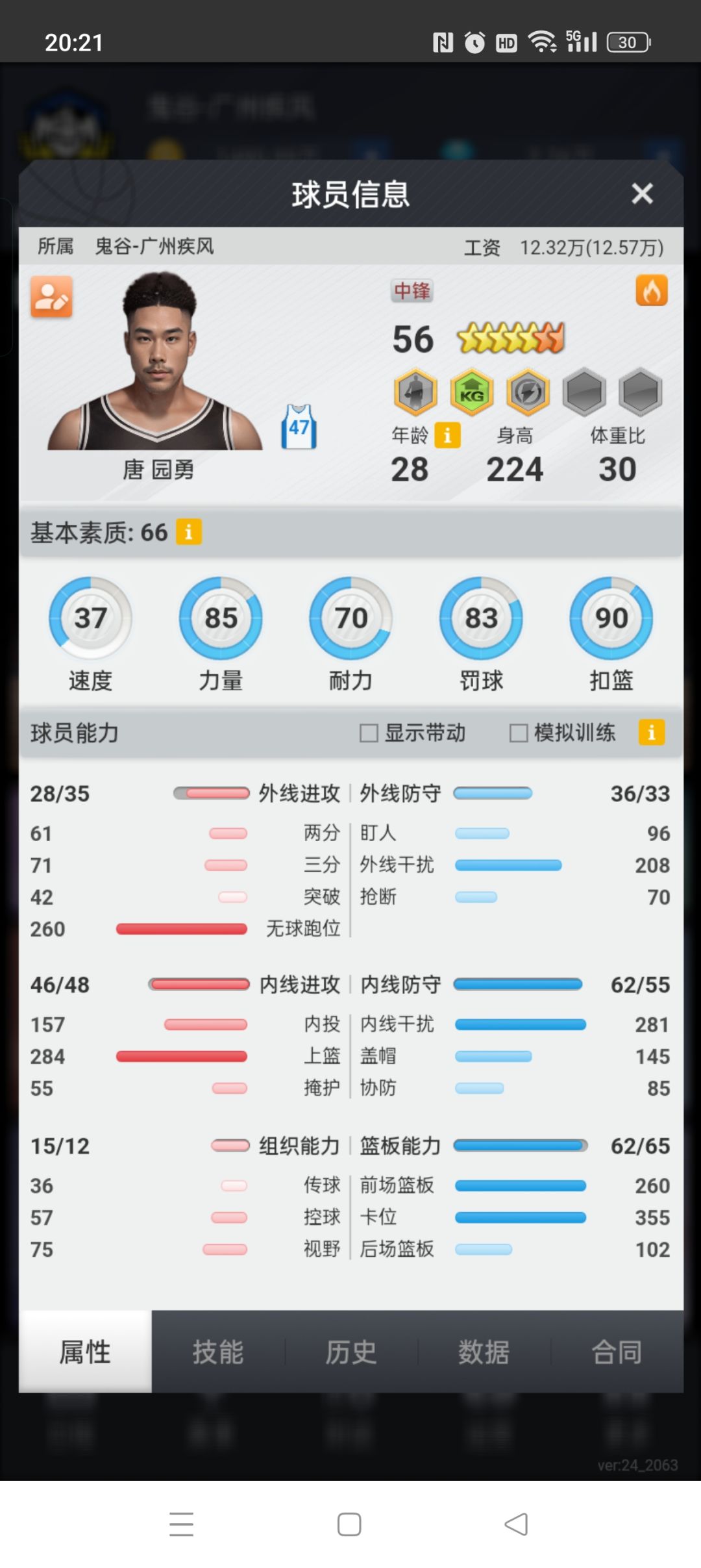 动态图片 8