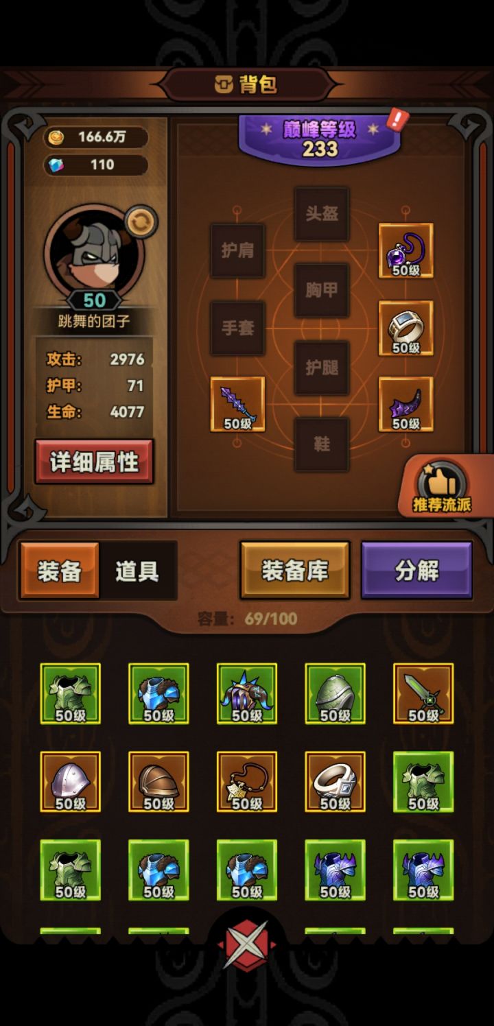 这是怎么回事?怎么一上来装备让人给扒了么?截图