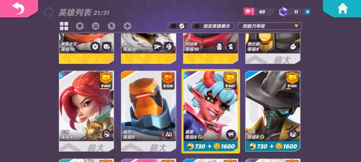 没有金币升级(づ ●─● )づ截图