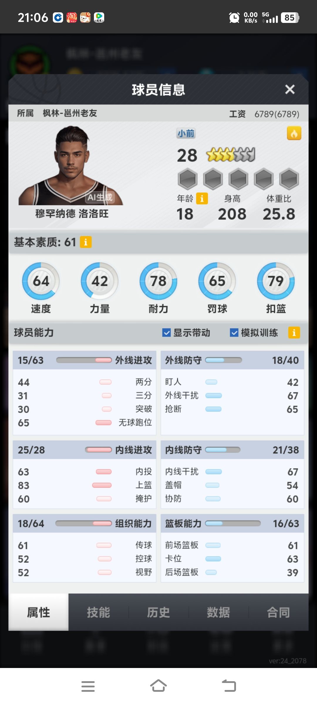动态图片 4