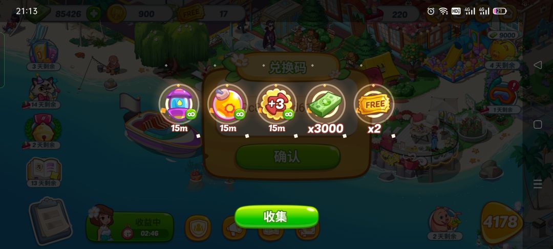 突破1000条评论兑换码: 9c8efd92d619 9月13日前有效截图