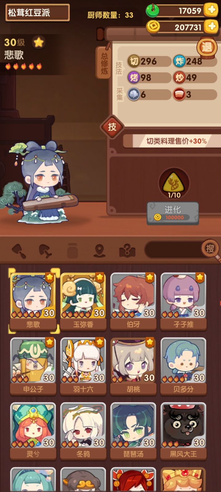 萌新，请教各位大佬，这次抽什么池子好？🙋截图