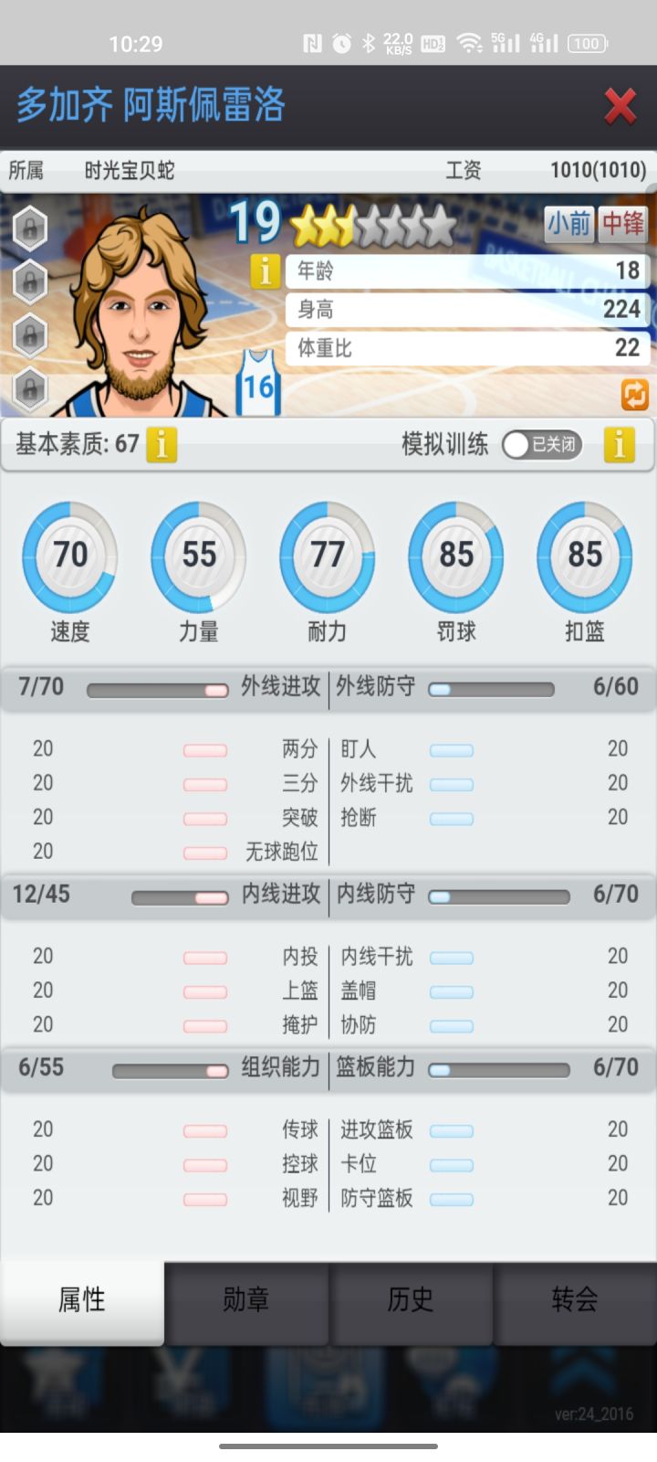 文班亚马裸挂了，K4YK5YTNJC9UEF截图