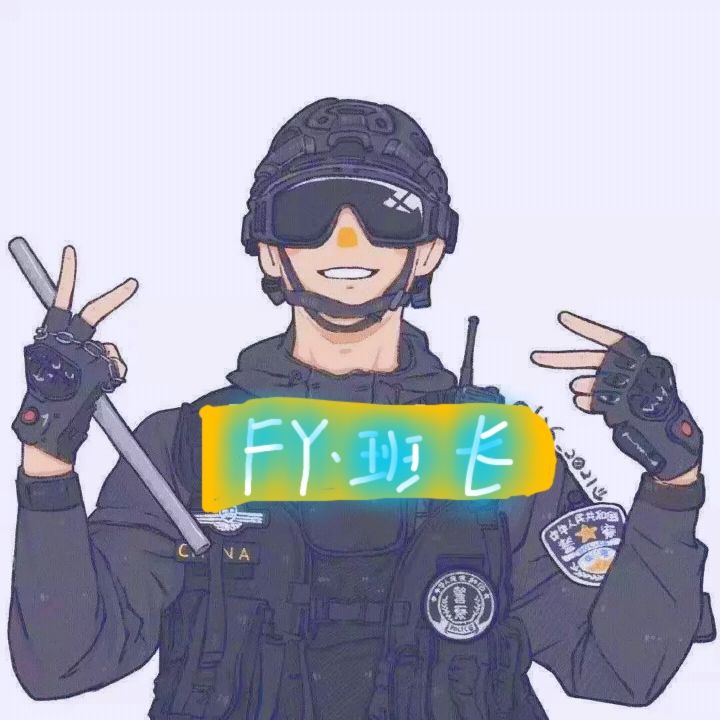 班长 牛逼截图