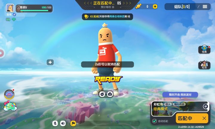 我找到了，体验服截图