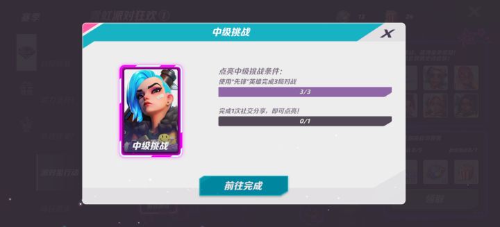 有没有铁铁说一下这个任务哪里完成啊
谢谢截图
