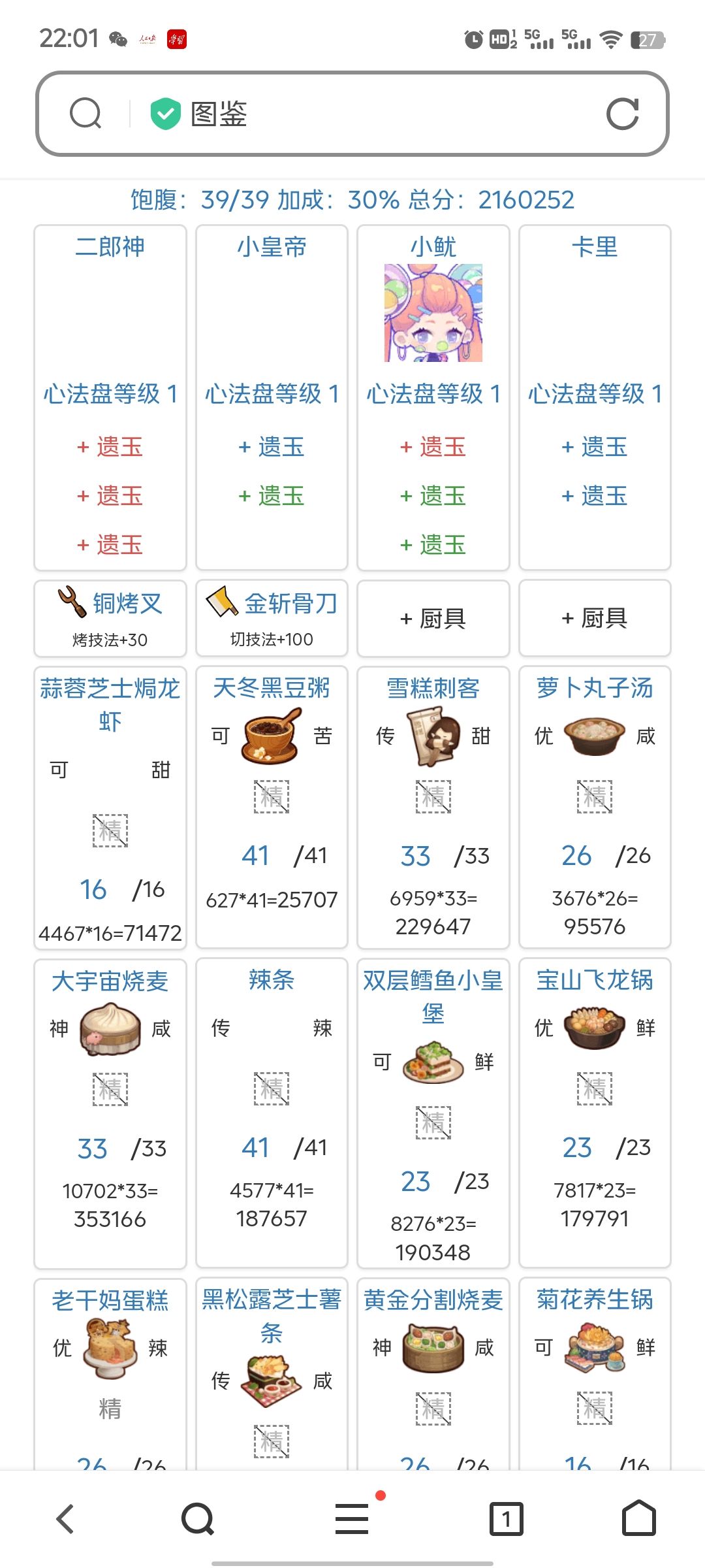 年兽8截图