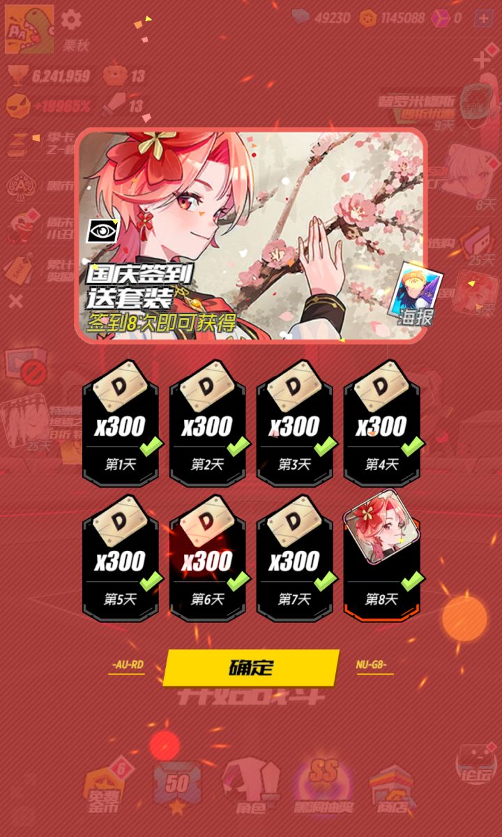 纳尼,重复的给1500芯片??我还以为会是黑桃A或小鱼干截图