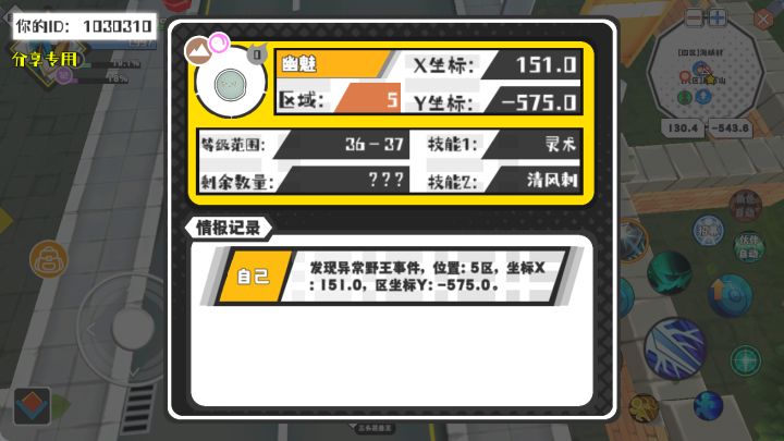 幸运时刻分享! 【野王异常出没】4月30日下午5点 - 幽魅【强度0】 【5区】 【X:151.0, Y:-575.0】截图
