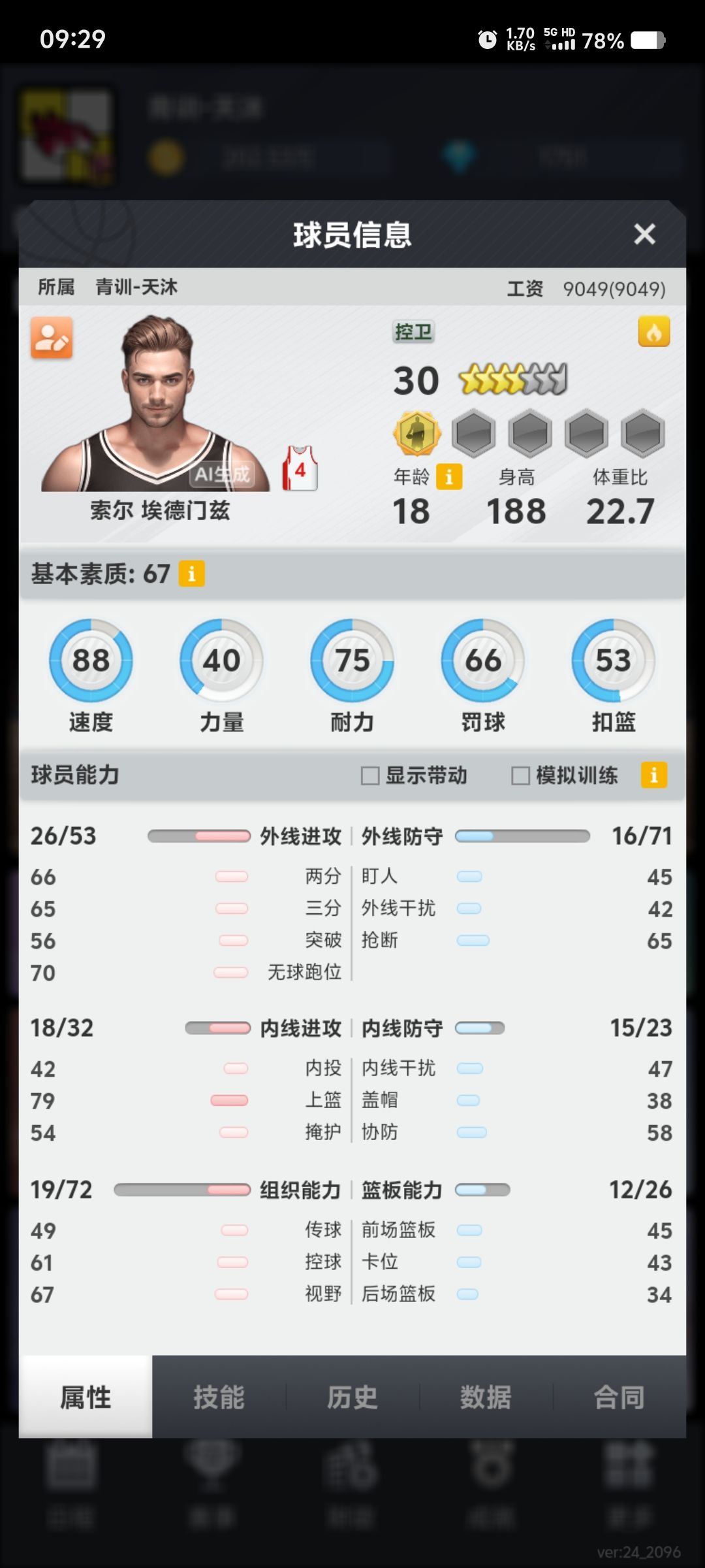 动态图片 8