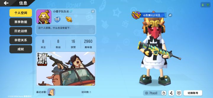 完美吃鸡截图