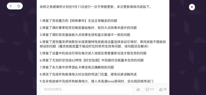 这个第四条还修复不修复啊截图