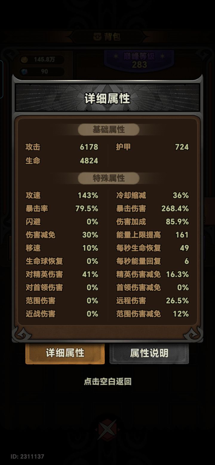 人在8区，地狱25 boss摸下就死，是什么鬼截图