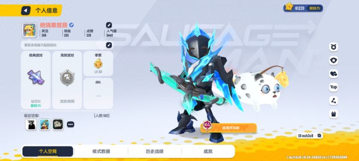 17岁只靠自己拿下机甲(糖果是我从S9赛季就开始攒的)截图