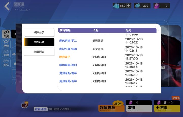 抽到断罪双子,但是游戏里没有显示,被吃掉了。截图