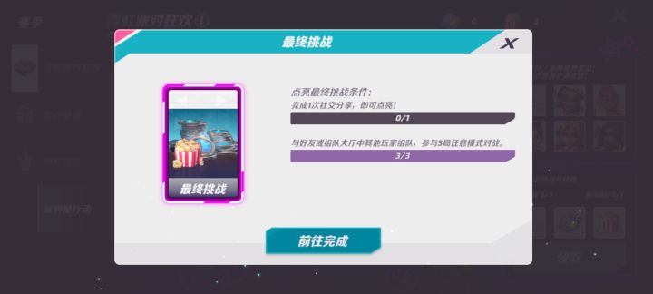 有人知道这个任务怎么完成吗?截图