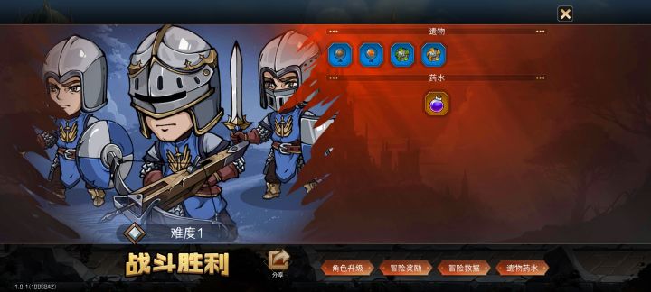 这是我的冒险截图