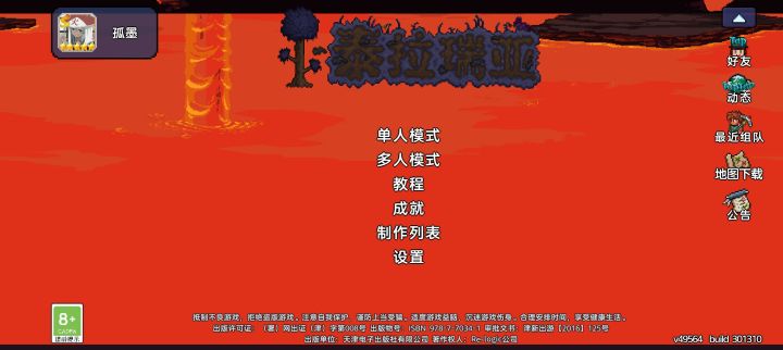 来来来 告诉我这什么玩意截图