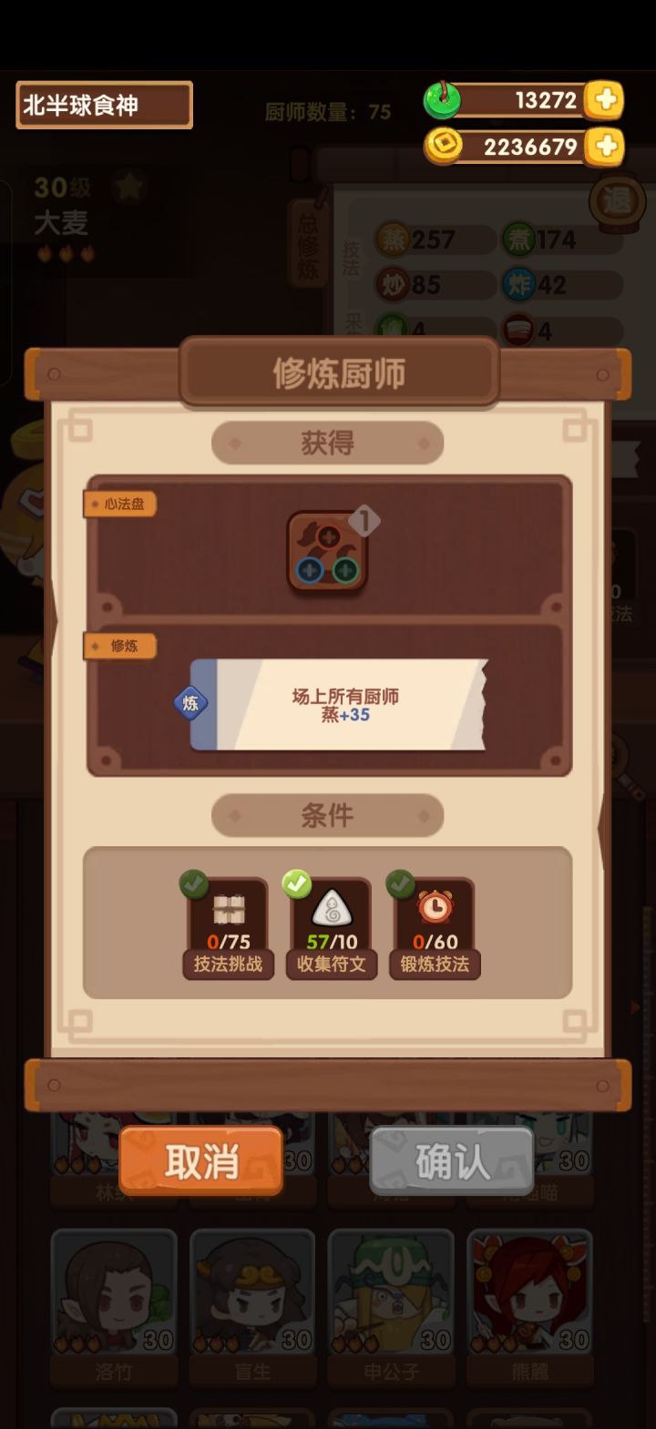 这些修炼的意思是不上场也能生效吗,怎么看谁是光环厨呀截图