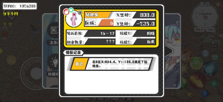 幸运时刻分享! 【魔物异常出没】5月4日下午8点 - 钻地虫【强度0】 【6区】 【X：808.0, Y：-235.0】截图