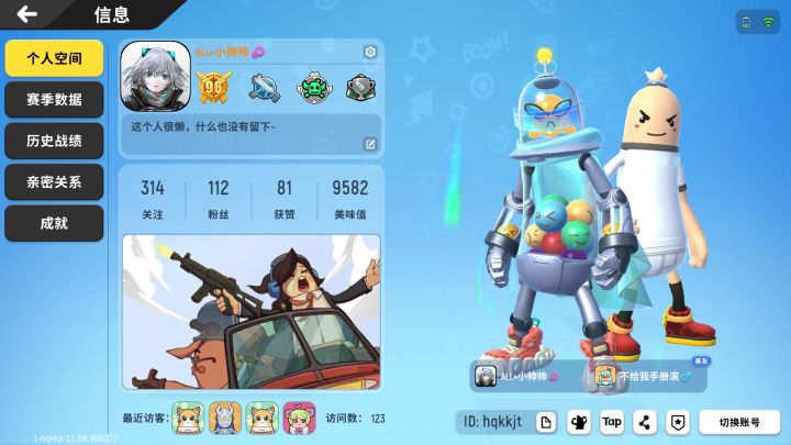 唉我太难了截图