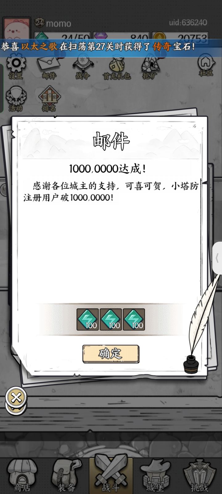 70万、80万、90万被你吃了，洗练石也不给了，我缺你那点体力吗截图