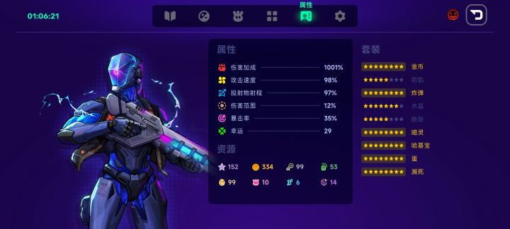 机器人被动叠伤害加成超过1000截图