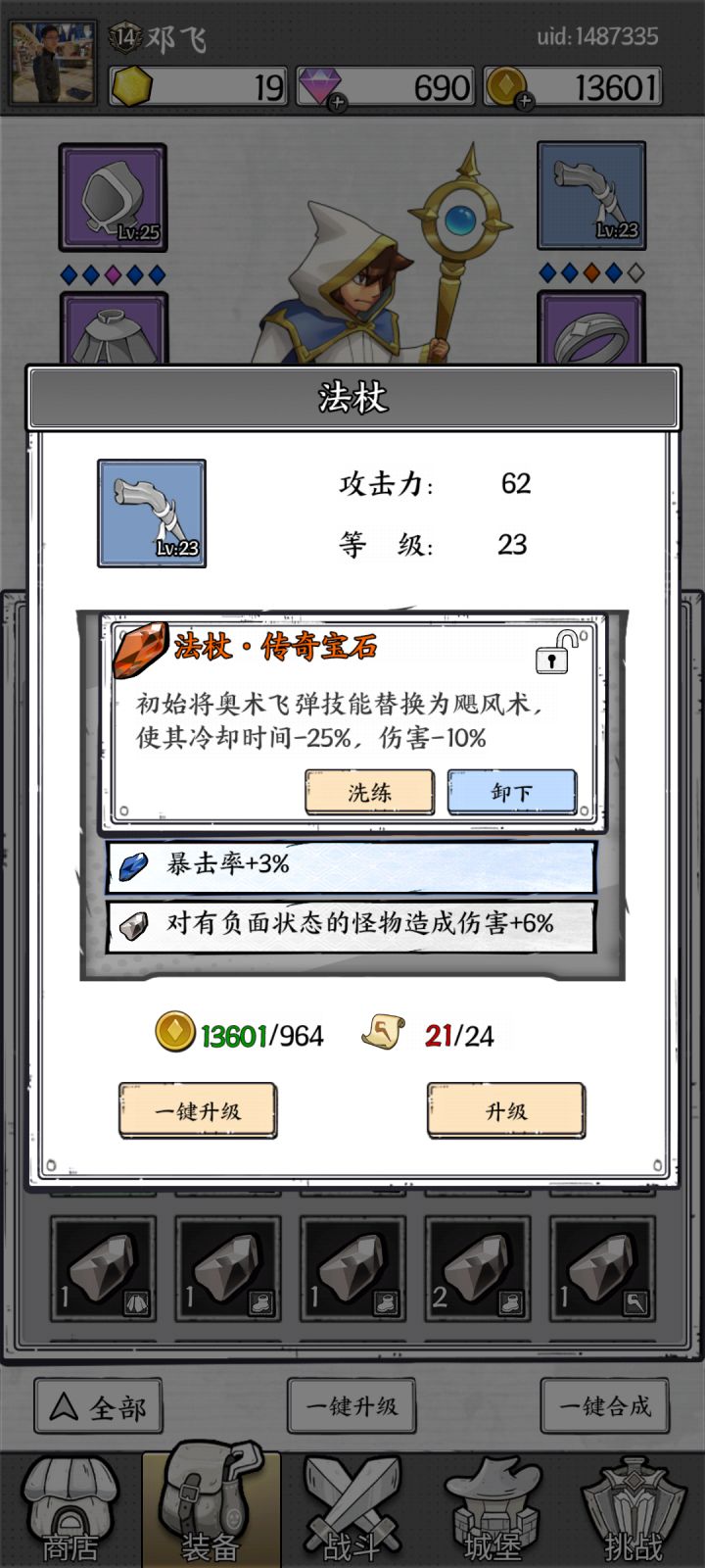 大家帮看一下,这个有用不?试了一下,都感觉没雷击好用,特别打boss,太难了。都想洗了,又怕后面厉害,问问大佬们截图