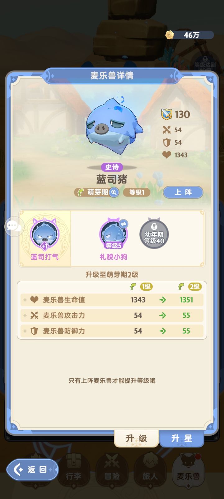原来蓝司猪是礼貌小狗截图