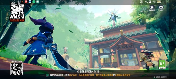 香肠派对ss 4赛季截图