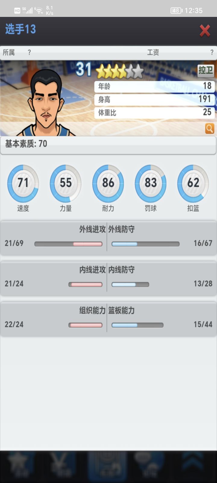 拿哪个比较好，大佬们指导一下。截图