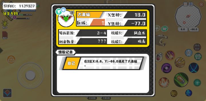 幸运时刻分享! 【魔物异常出没】9月10日下午6点 - 大鼻蝠【强度0】 【2区】 【X：18.0, Y：-77.0】截图