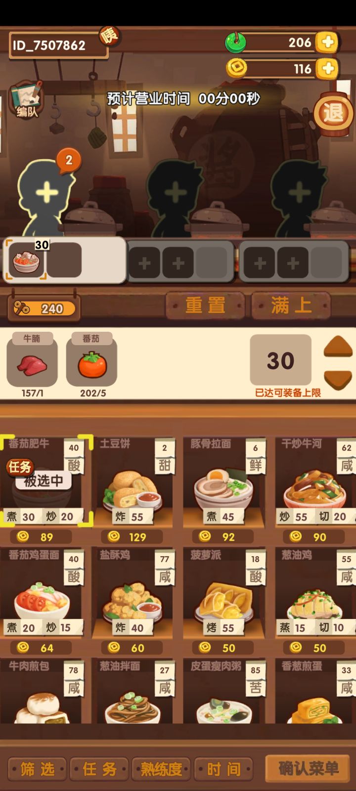 这个食物上面的70变40是因为啥。还有这个任务咋完成呀截图