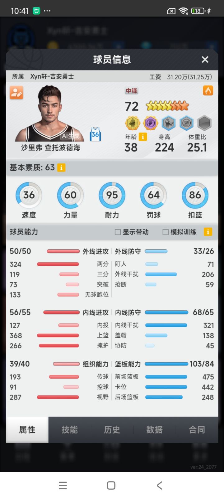 百板已经挂了截图