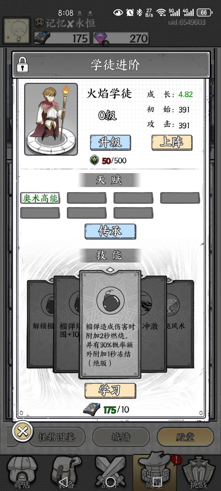 这个有用吗?看着挺哄人的截图