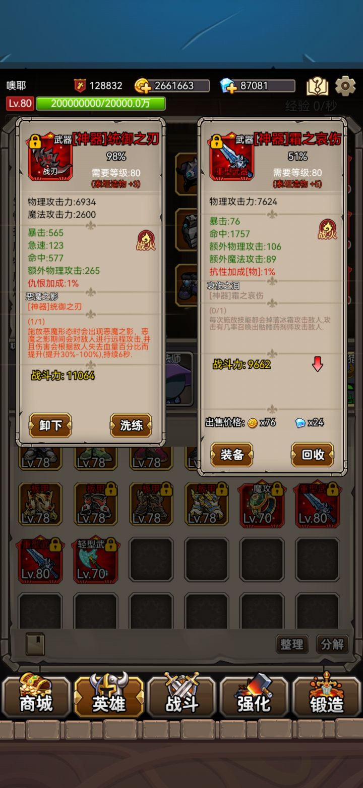 这神器还能抢救吗?😡😡😡😡😡😡😡😡😡😡截图